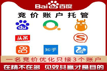 百度竞价公司广告投放技巧及效果展示